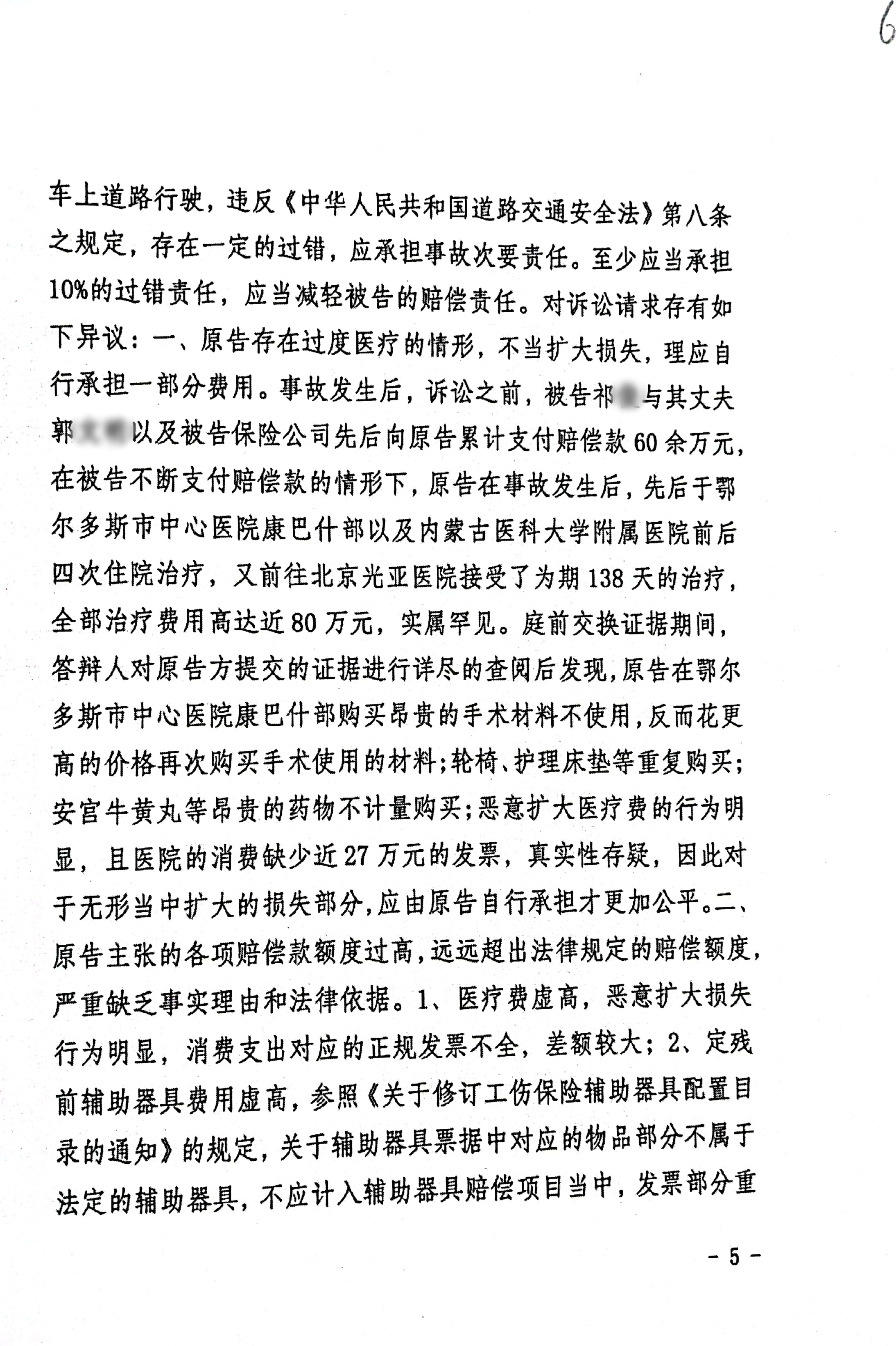 扫描全能王2024-03-0614.50_5