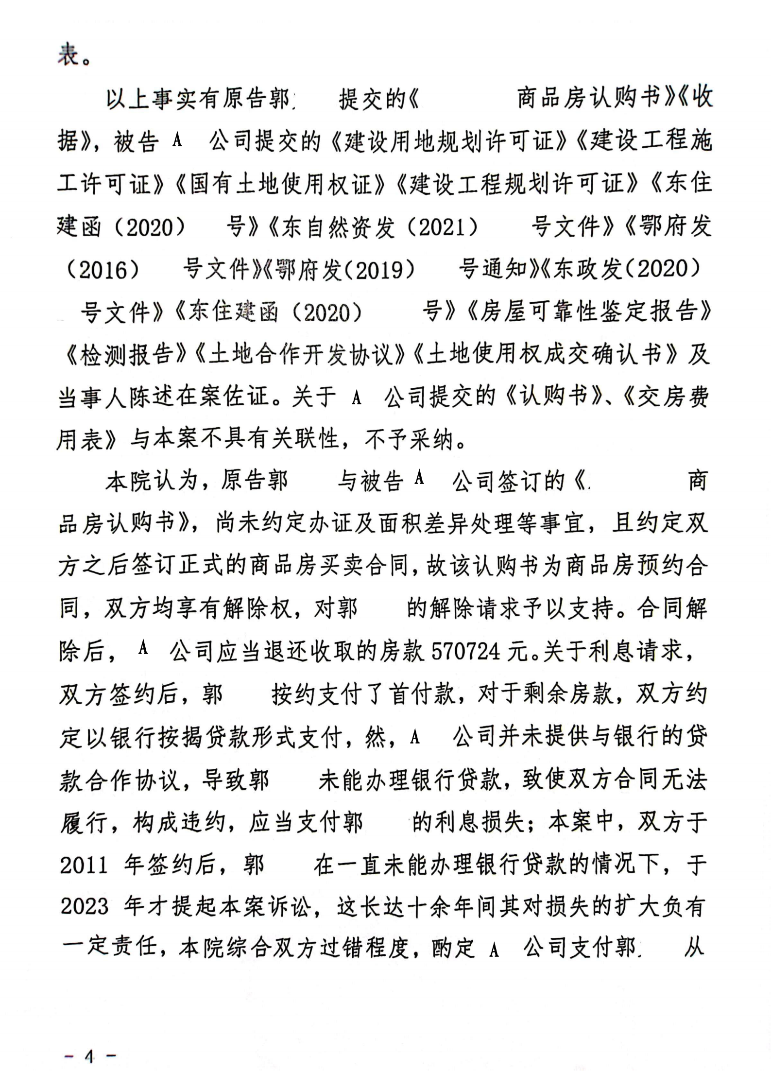 扫描全能王2024-03-2816.37_03