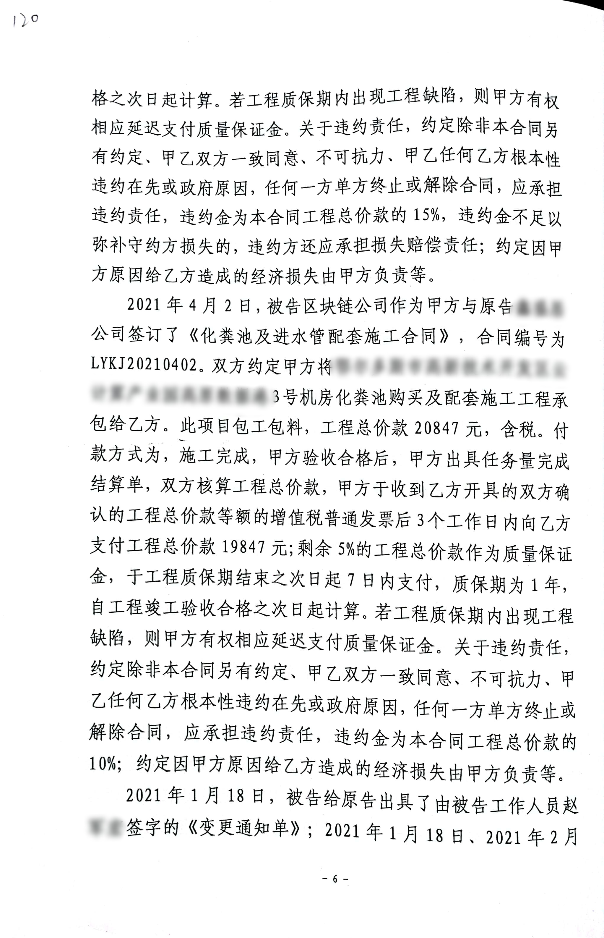 扫描全能王2024-03-0615.03_6