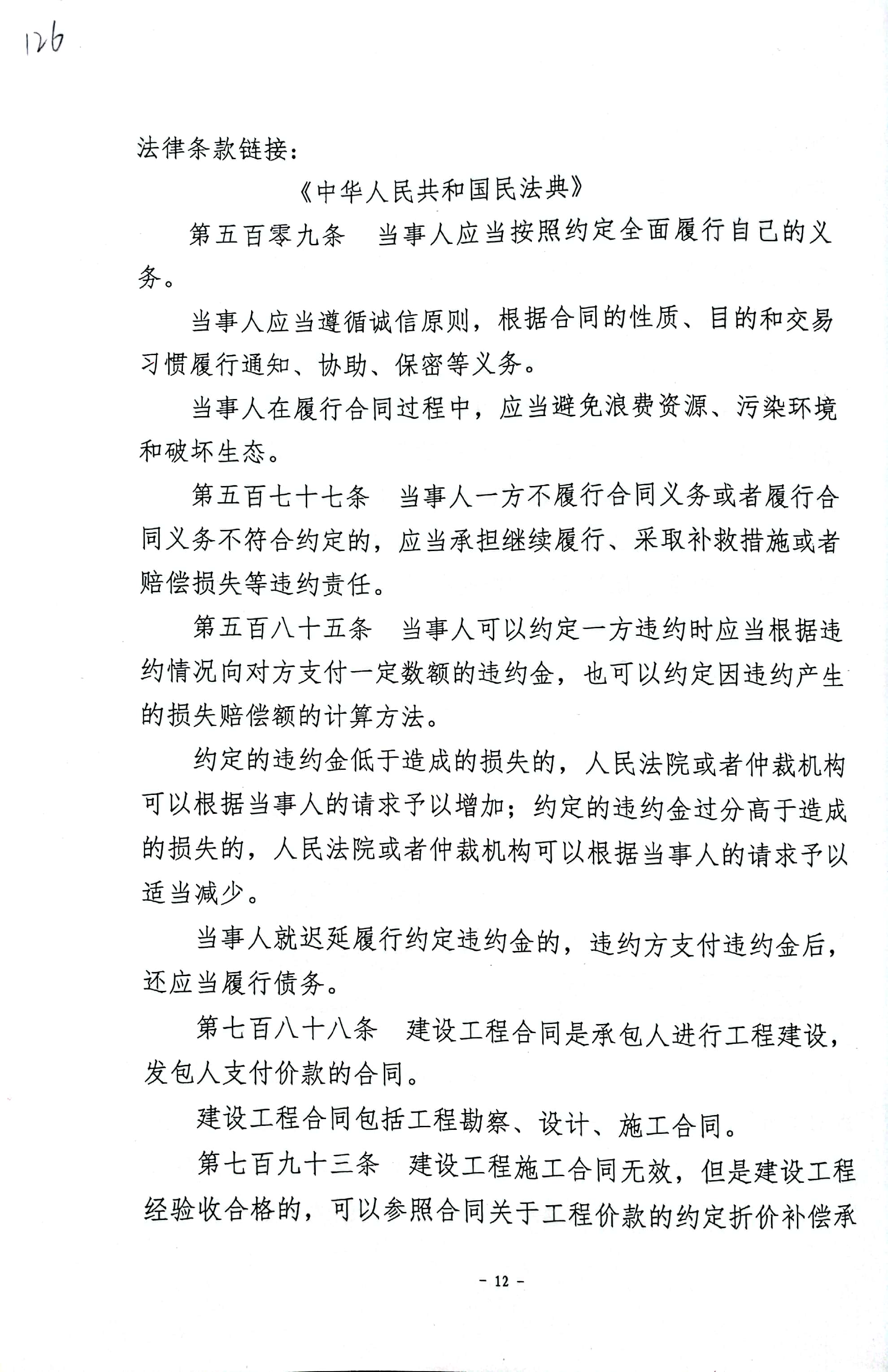 扫描全能王2024-03-0615.03_12