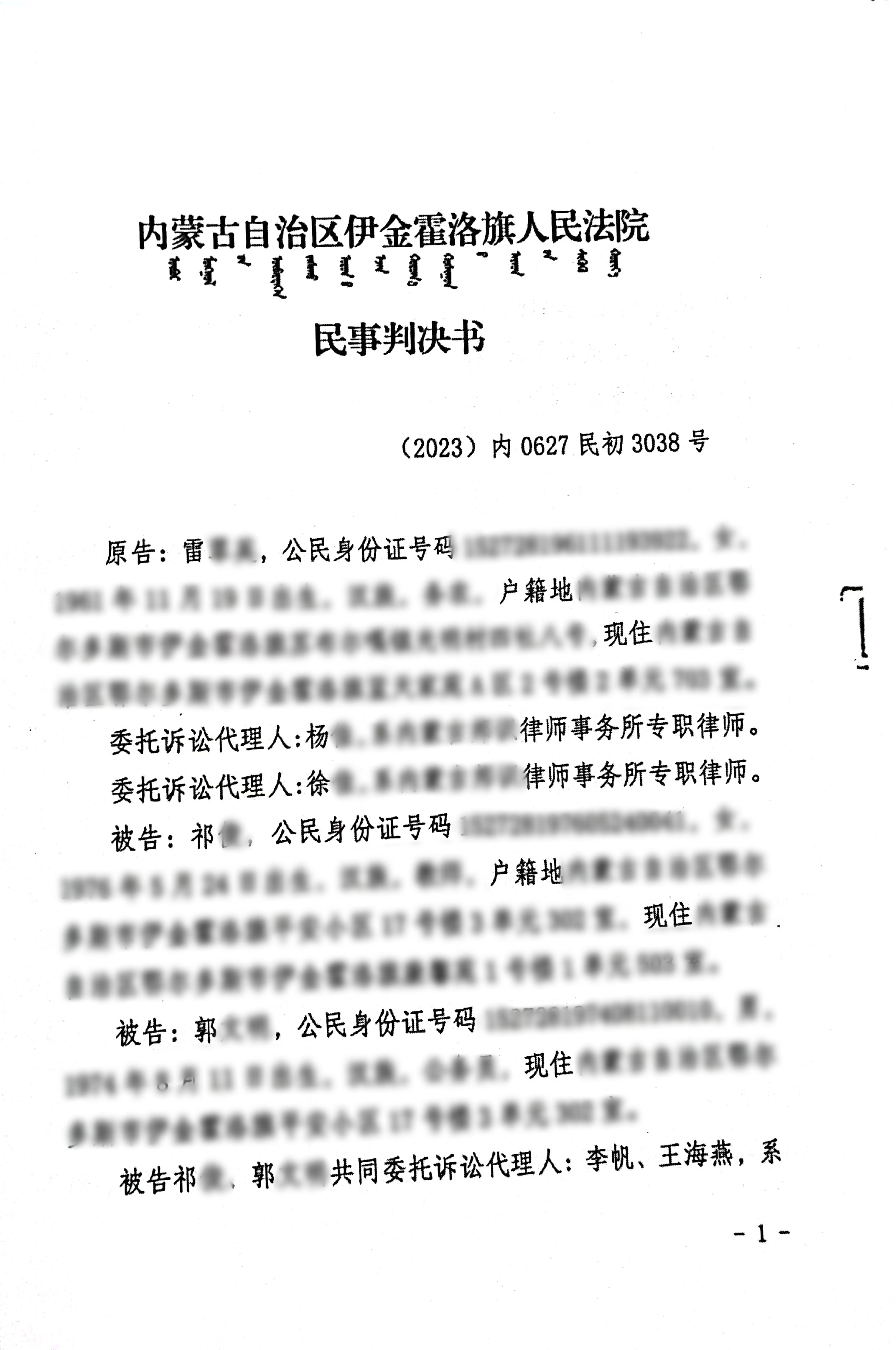 扫描全能王2024-03-0614.50_1