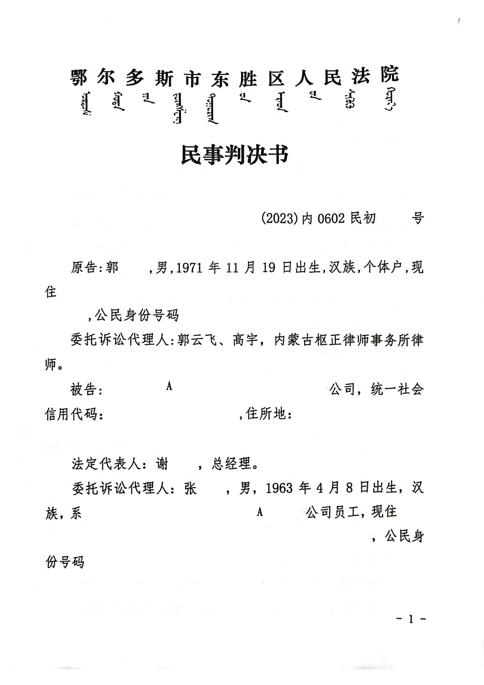 扫描全能王2024-03-2816.37_00