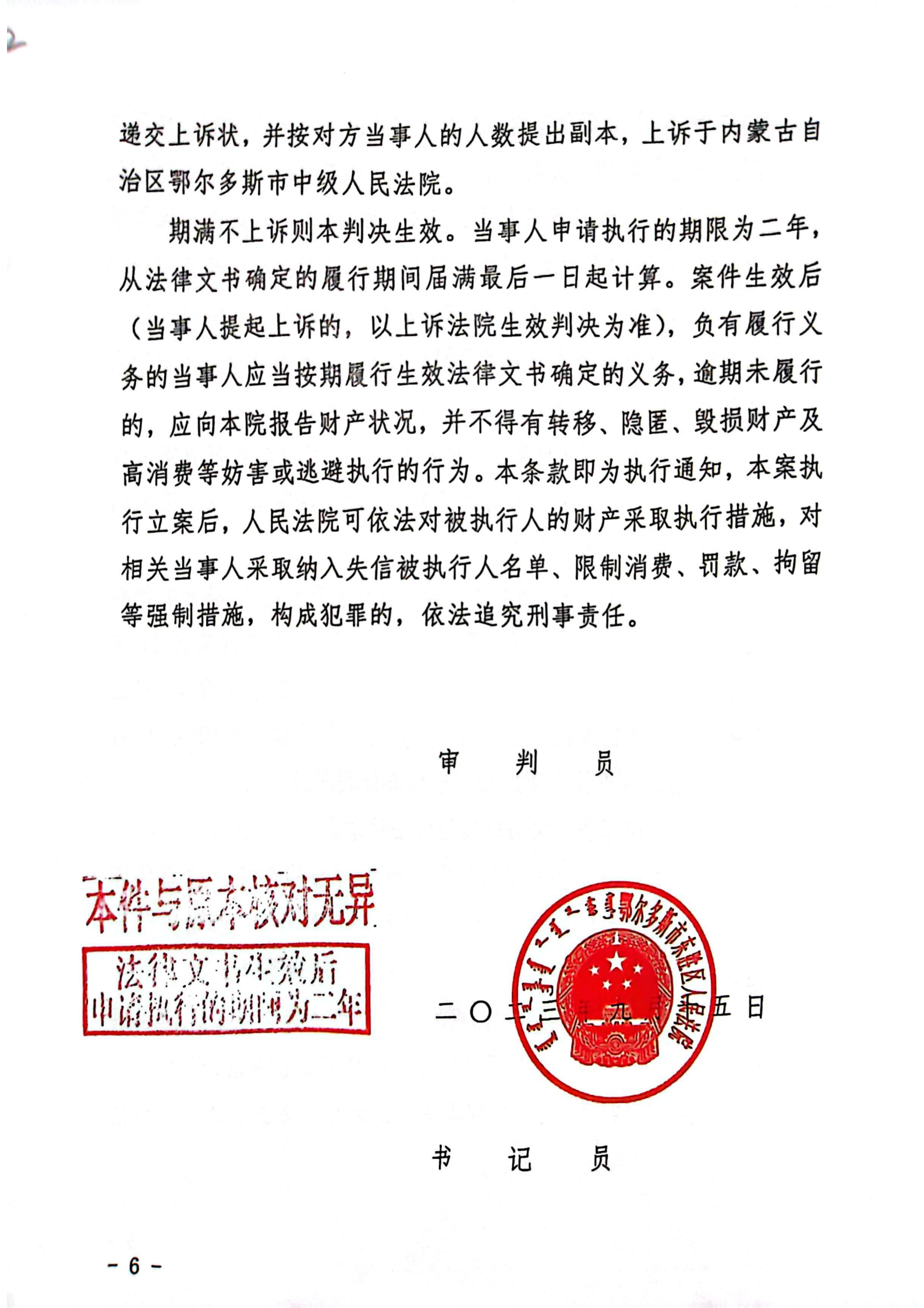 扫描全能王2024-03-2816.37_05