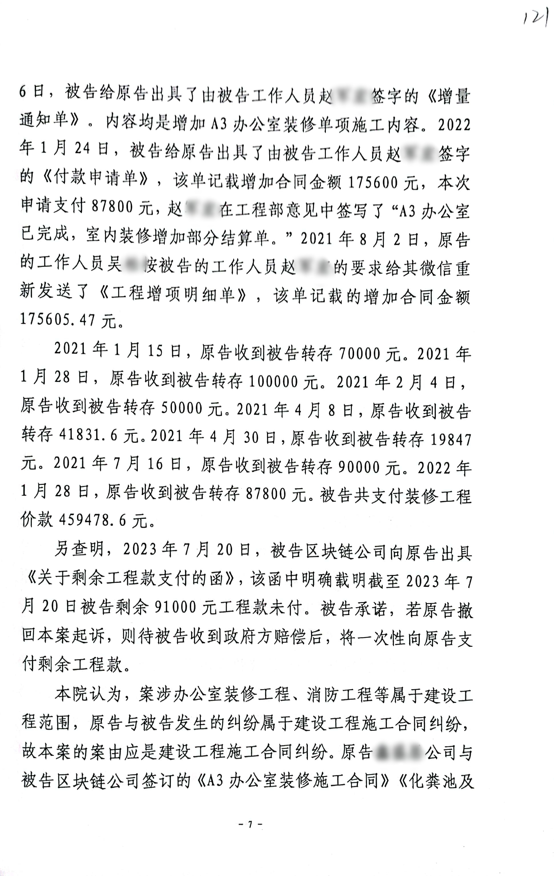 扫描全能王2024-03-0615.03_7