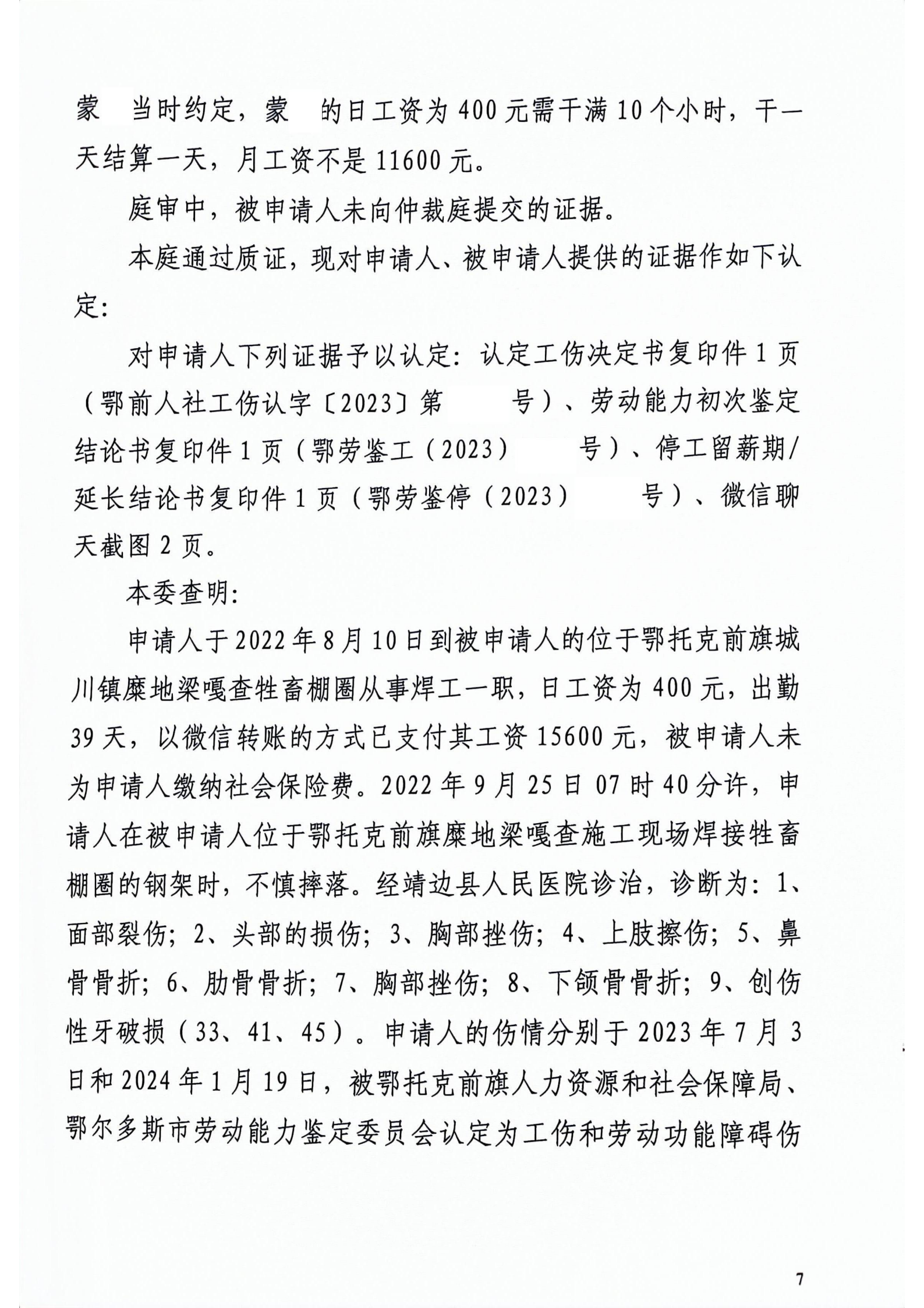 扫描全能王2024-04-1610.14_02