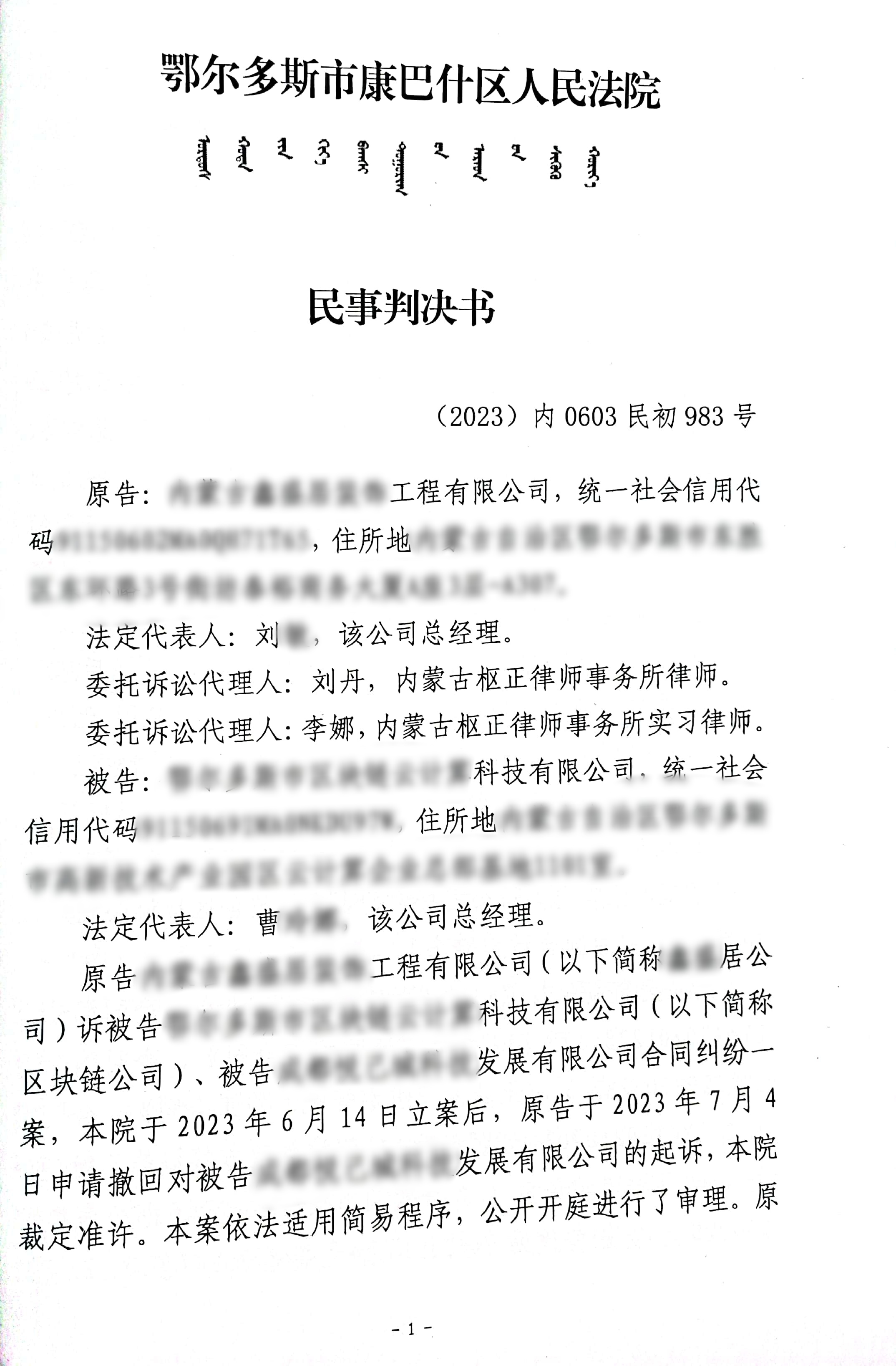 扫描全能王2024-03-0615.03_1