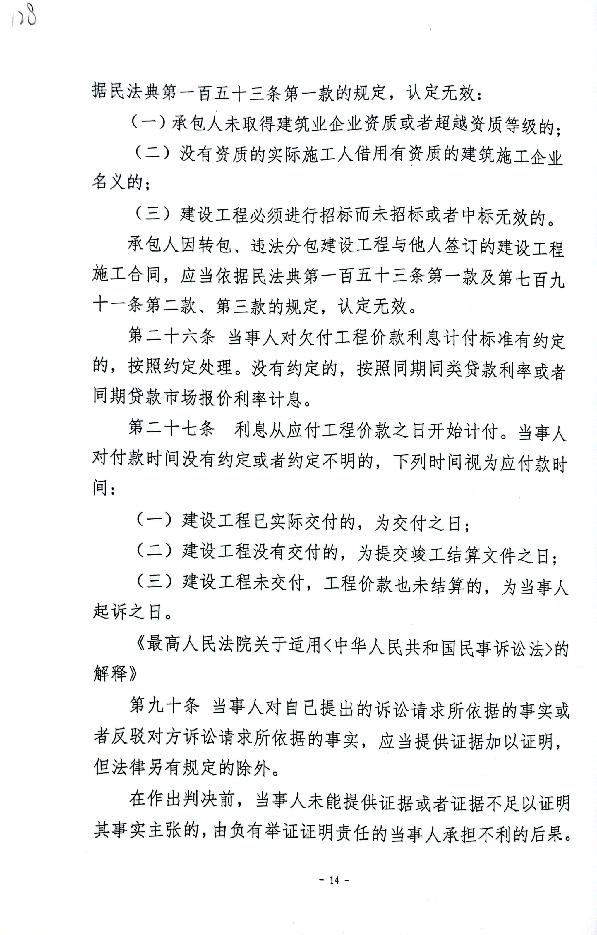 扫描全能王2024-03-0615.03_14