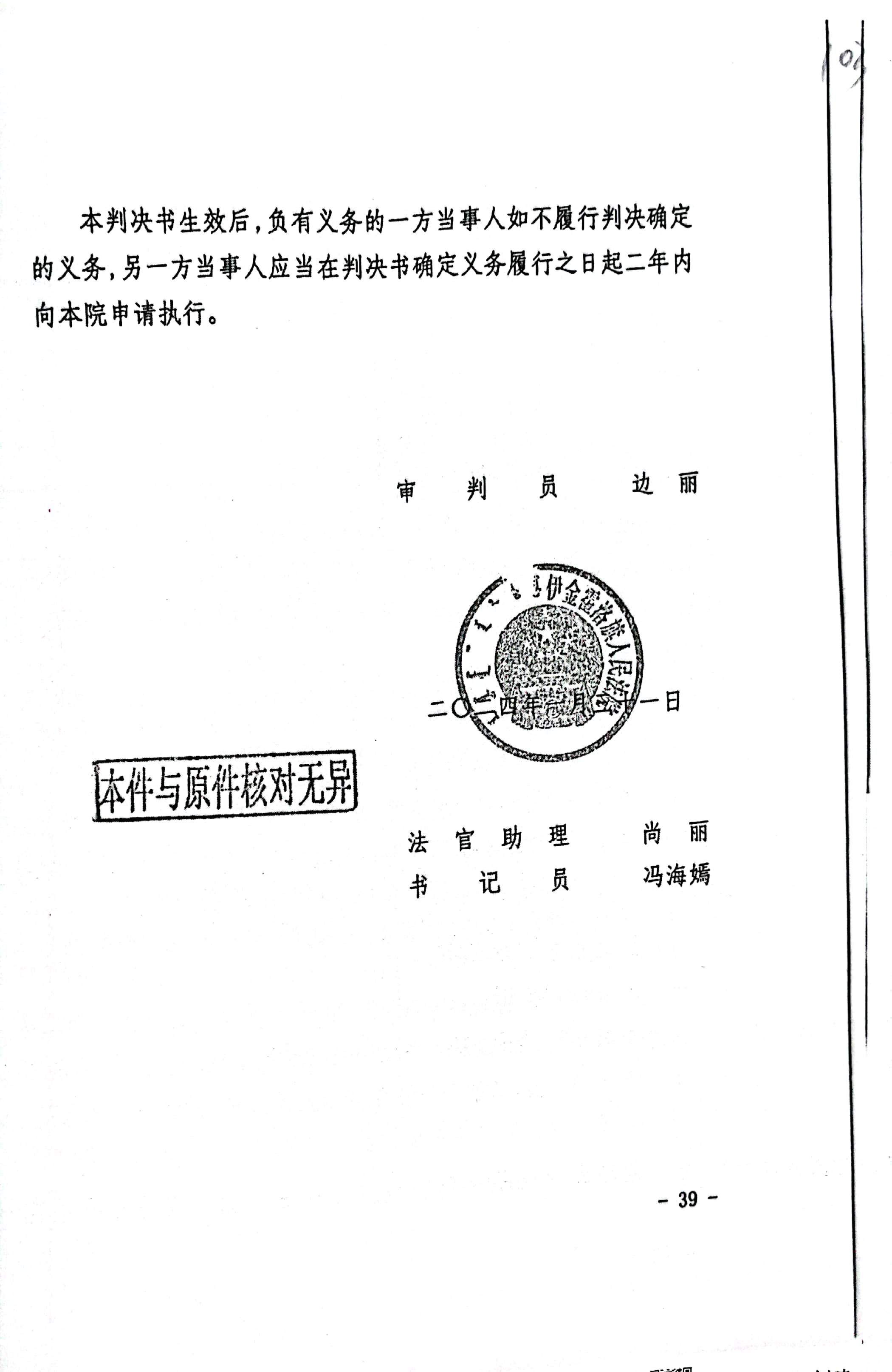 扫描全能王2024-03-0614.50_39