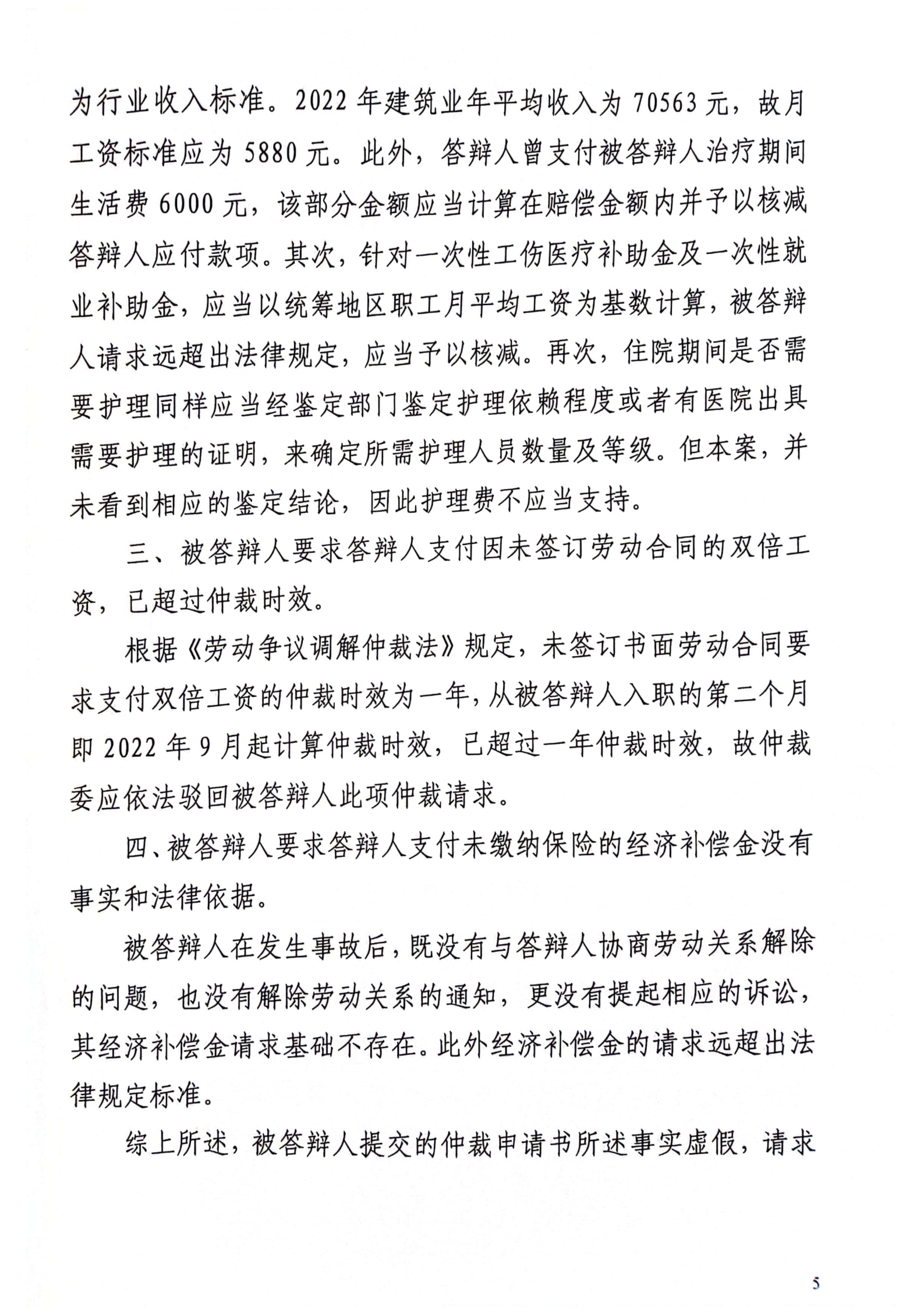 扫描全能王2024-04-1610.14_00