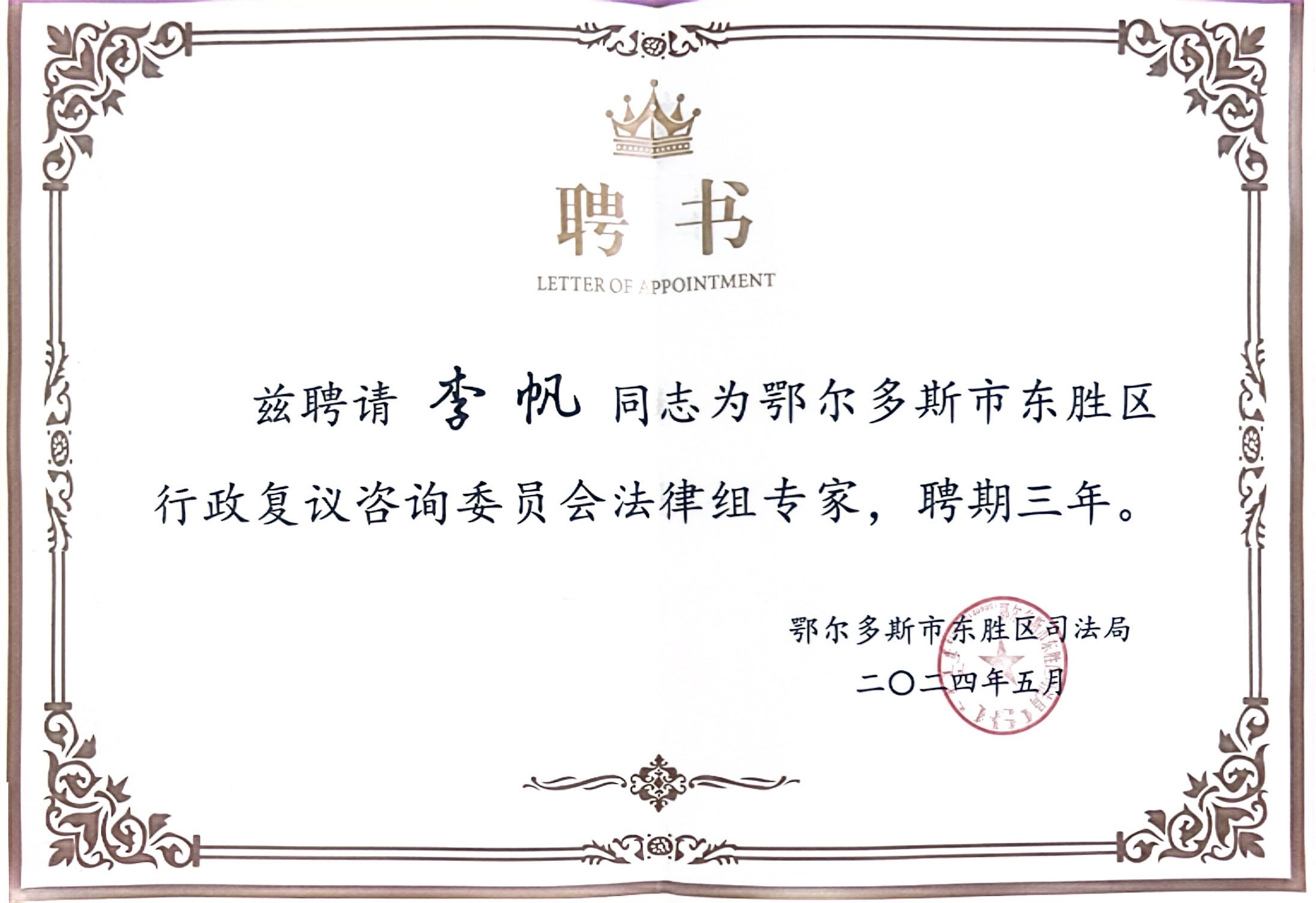 微信图片_20240607113519