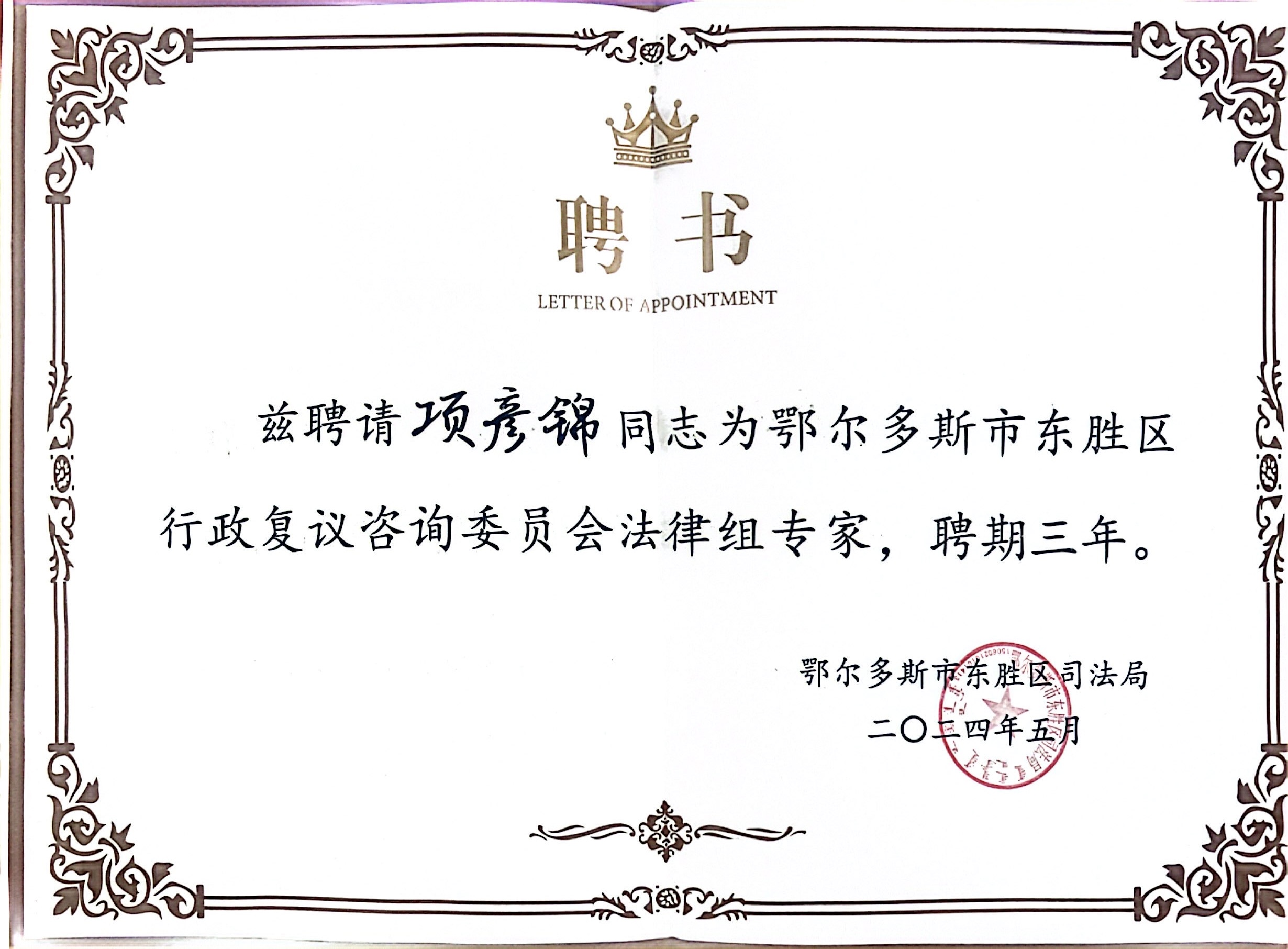 微信图片_20240607113525